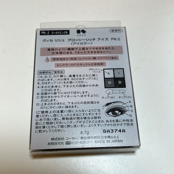 Brand New! Kose Visee Glossy Rich Eyes - Eyeshadow PK-2 - Picture 2 of 4